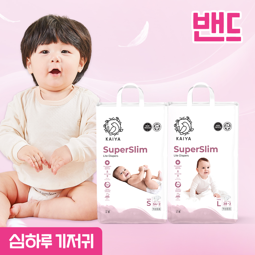 카이야&nbsp;슈퍼슬림 라이트