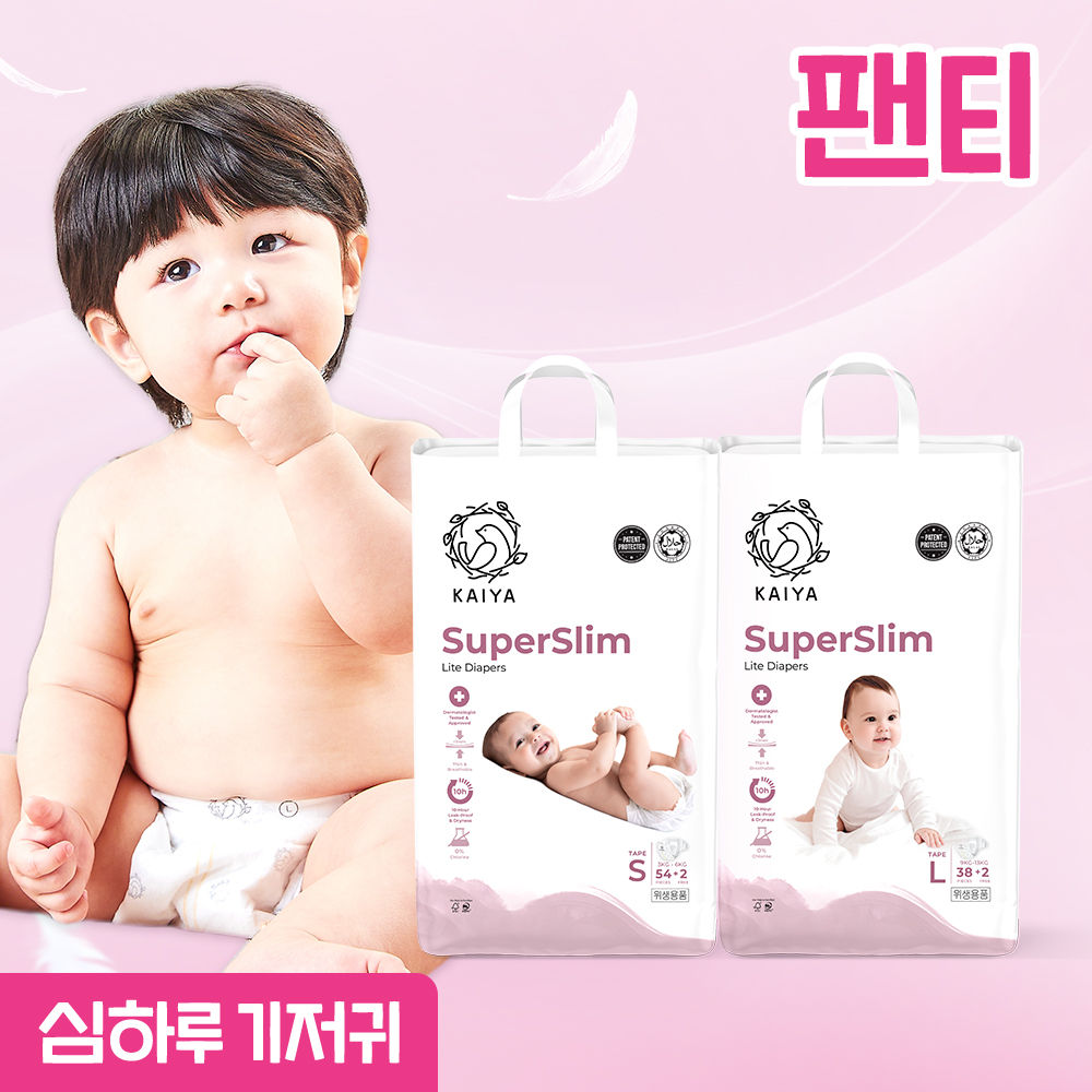 카이야&nbsp;슈퍼슬림 라이트 팬티