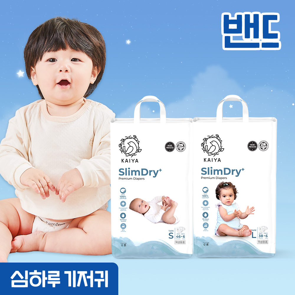 카이야&nbsp;슬림드라이 플러스