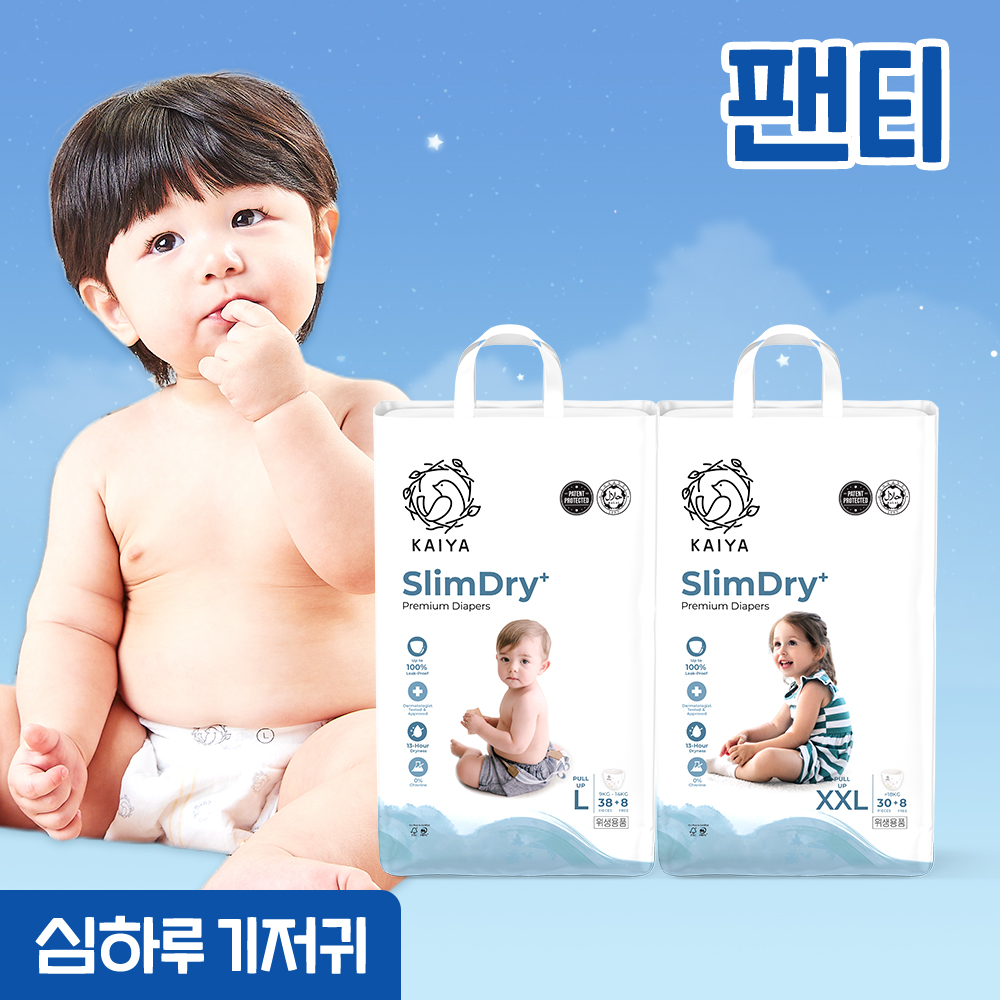 카이야&nbsp;슬림드라이 플러스 팬티