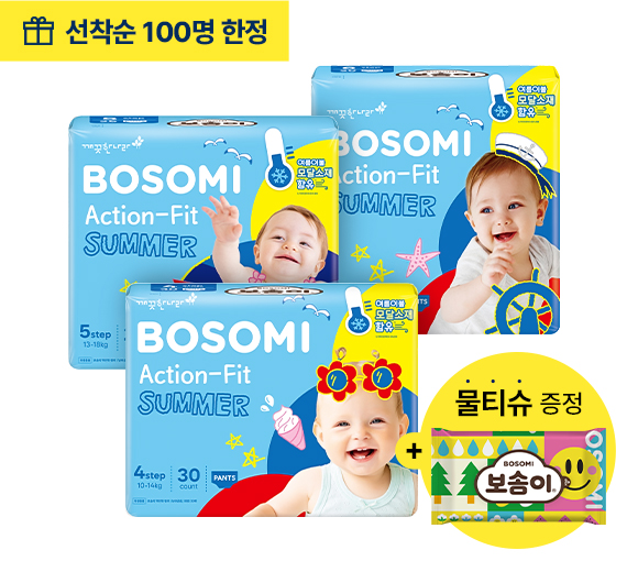 보솜이 액션핏 썸머 팬티