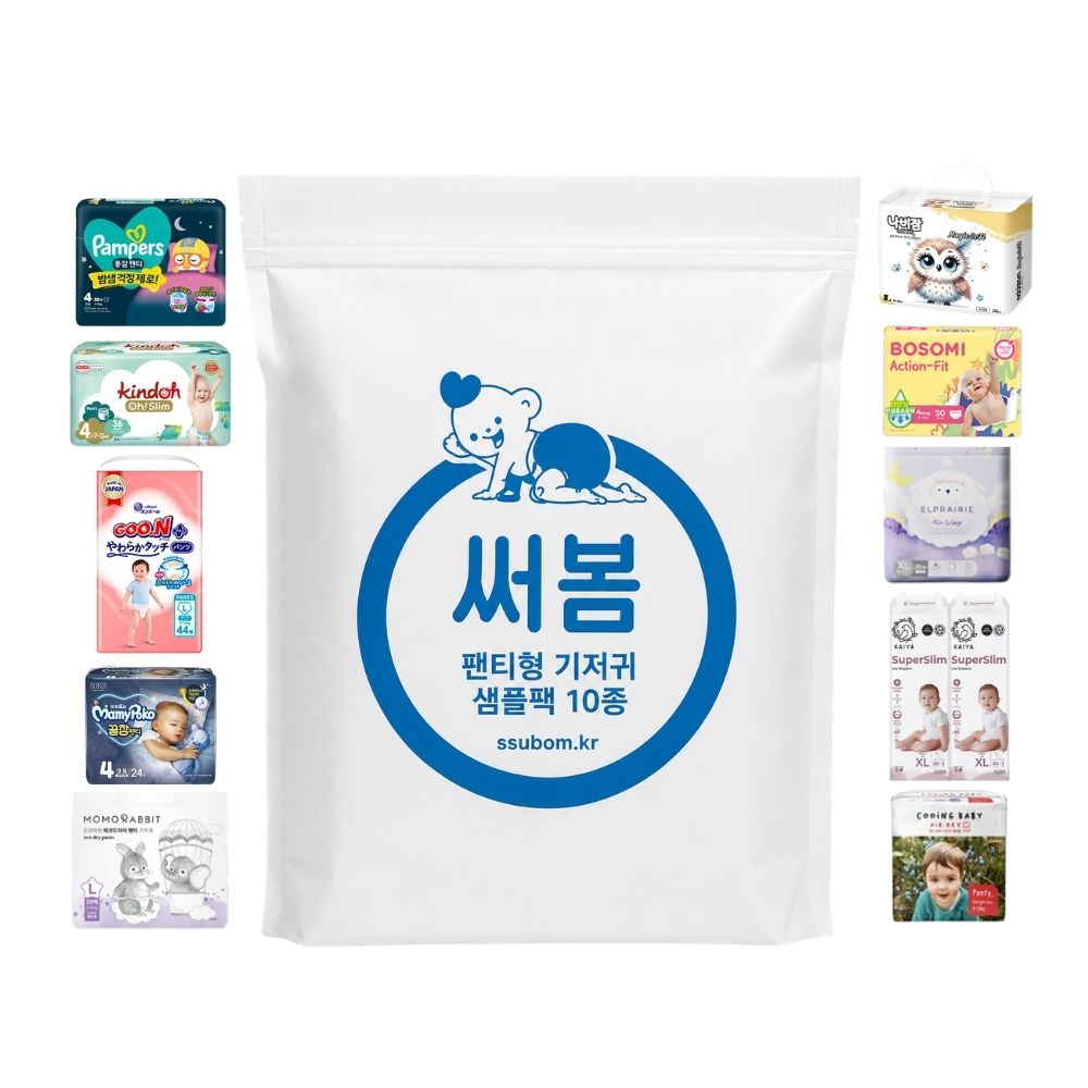 써봄&nbsp;[세트] 써봄 베스트 팬티 기저귀 10종 샘플팩